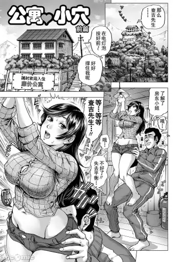 [Keso] Hataraku Sukebe Onee-san | 职场里的好色大姐姐 Fhentai.net - Page 113