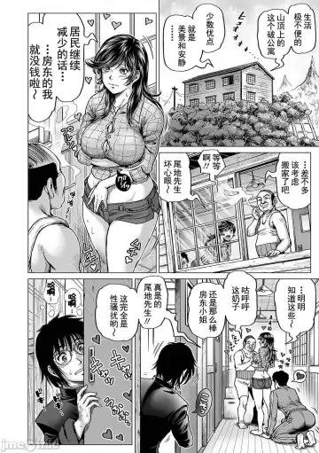 [Keso] Hataraku Sukebe Onee-san | 职场里的好色大姐姐 Fhentai.net - Page 116