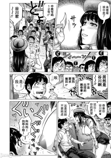 [Keso] Hataraku Sukebe Onee-san | 职场里的好色大姐姐 Fhentai.net - Page 14