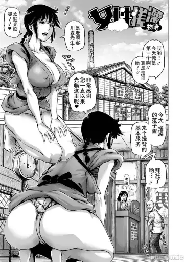 [Keso] Hataraku Sukebe Onee-san | 职场里的好色大姐姐 Fhentai.net - Page 145