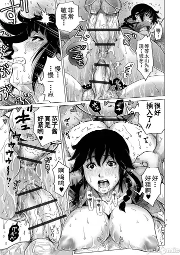 [Keso] Hataraku Sukebe Onee-san | 职场里的好色大姐姐 Fhentai.net - Page 161