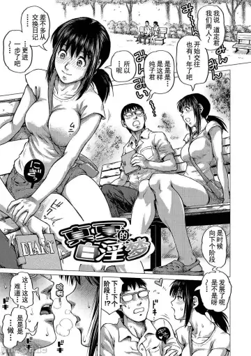 [Keso] Hataraku Sukebe Onee-san | 职场里的好色大姐姐 Fhentai.net - Page 165