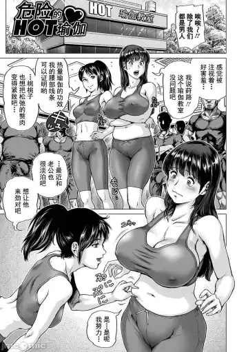 [Keso] Hataraku Sukebe Onee-san | 职场里的好色大姐姐 Fhentai.net - Page 181