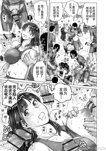 [Keso] Hataraku Sukebe Onee-san | 职场里的好色大姐姐 Fhentai.net - Page 189