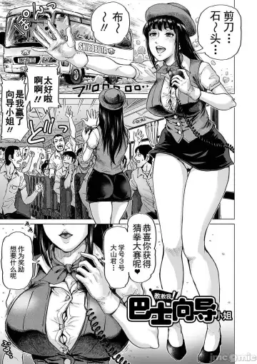 [Keso] Hataraku Sukebe Onee-san | 职场里的好色大姐姐 Fhentai.net - Page 7