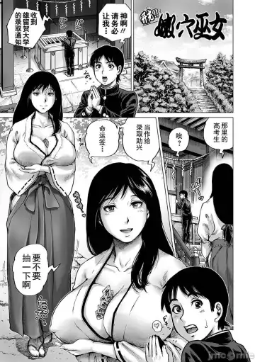 [Keso] Hataraku Sukebe Onee-san | 职场里的好色大姐姐 Fhentai.net - Page 75