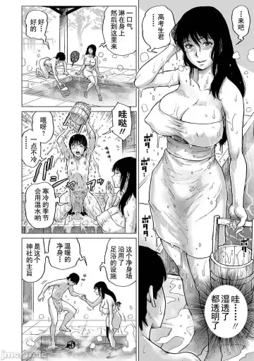 [Keso] Hataraku Sukebe Onee-san | 职场里的好色大姐姐 Fhentai.net - Page 80