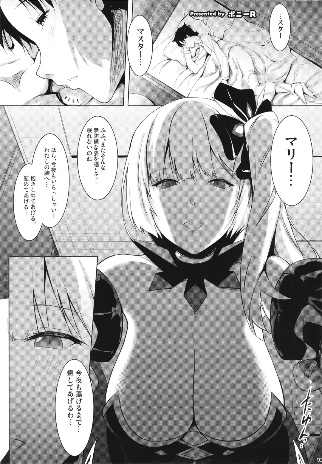 FGO Paizuri Goudou 2 ~Eirei Nyuukyou Ryouiki Zuridea le Fay~ | FGO Paizuri Collection 2 ~Zuridea le Fay: Heroic Spirit's Breast-Press Domain Fhentai - Page 109