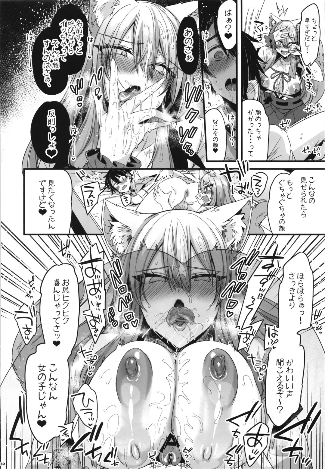FGO Paizuri Goudou 2 ~Eirei Nyuukyou Ryouiki Zuridea le Fay~ | FGO Paizuri Collection 2 ~Zuridea le Fay: Heroic Spirit's Breast-Press Domain Fhentai - Page 134