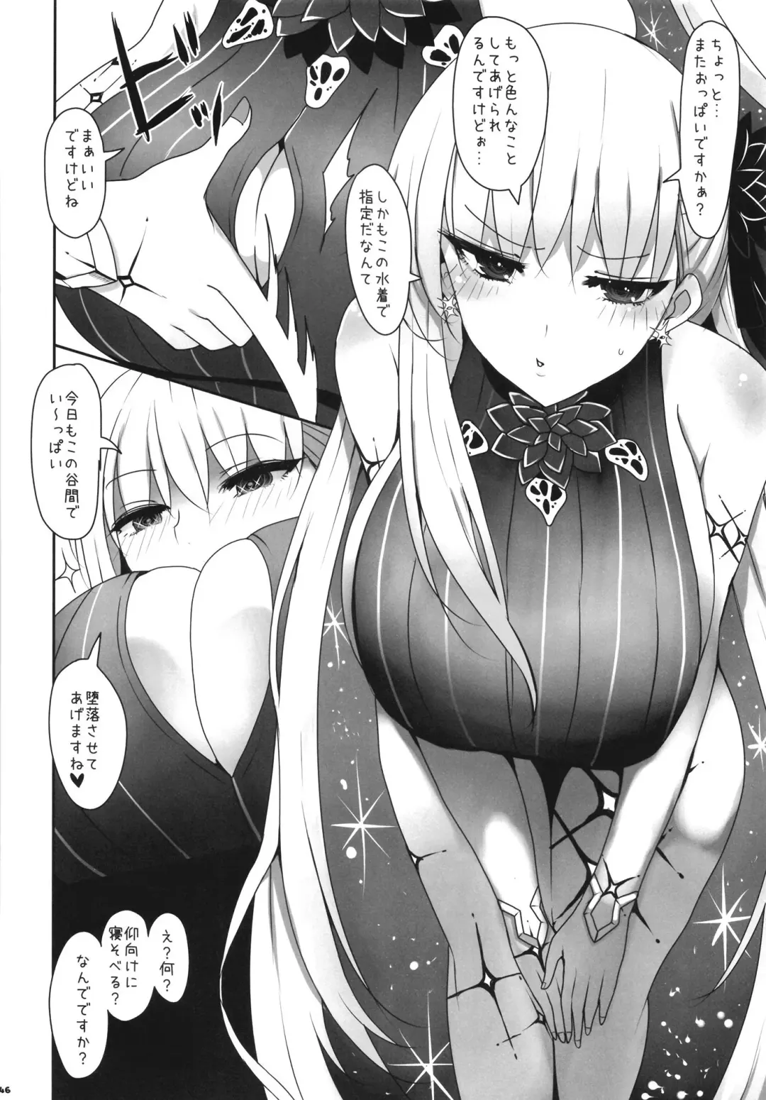 FGO Paizuri Goudou 2 ~Eirei Nyuukyou Ryouiki Zuridea le Fay~ | FGO Paizuri Collection 2 ~Zuridea le Fay: Heroic Spirit's Breast-Press Domain Fhentai - Page 148