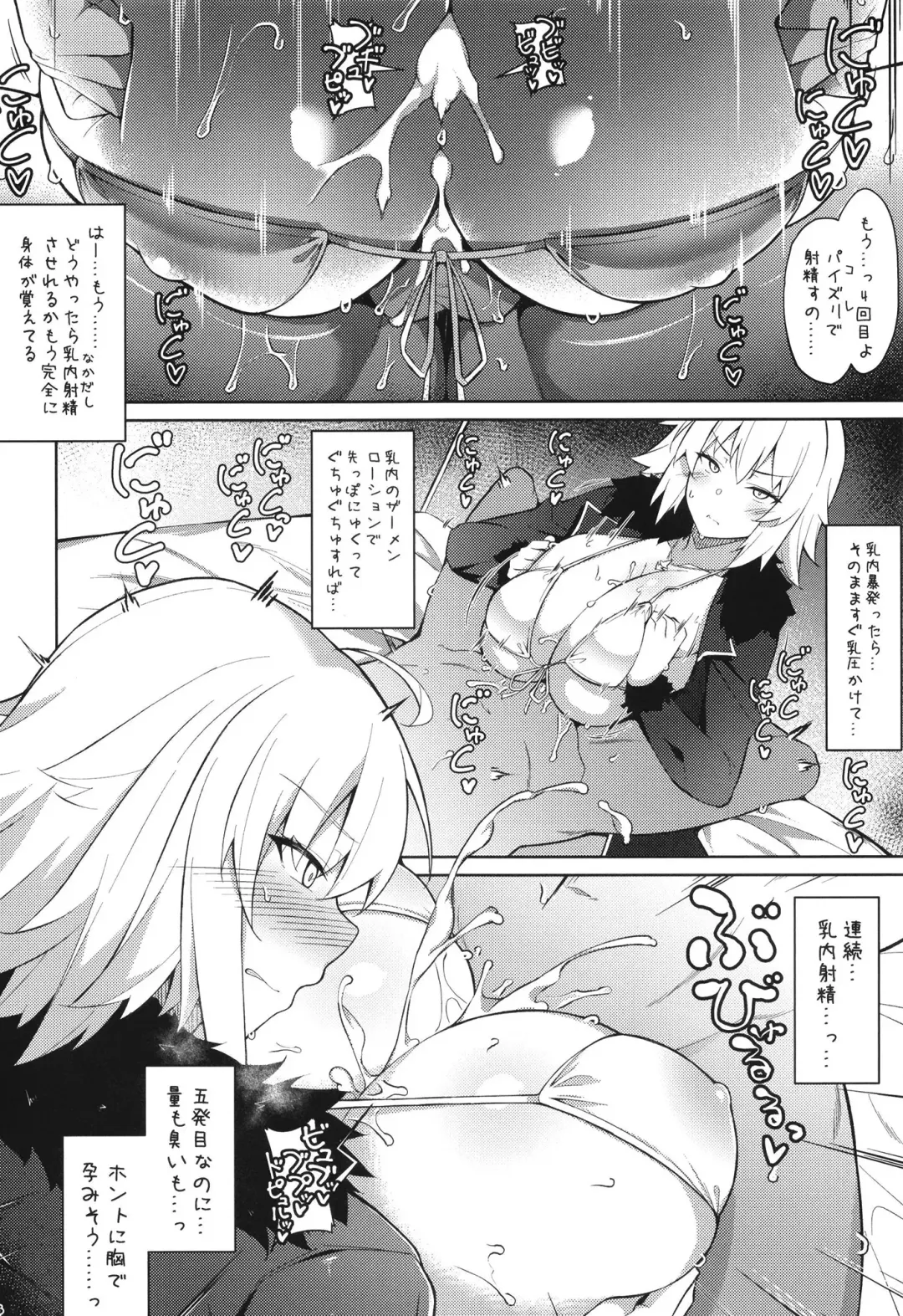 FGO Paizuri Goudou 2 ~Eirei Nyuukyou Ryouiki Zuridea le Fay~ | FGO Paizuri Collection 2 ~Zuridea le Fay: Heroic Spirit's Breast-Press Domain Fhentai - Page 168