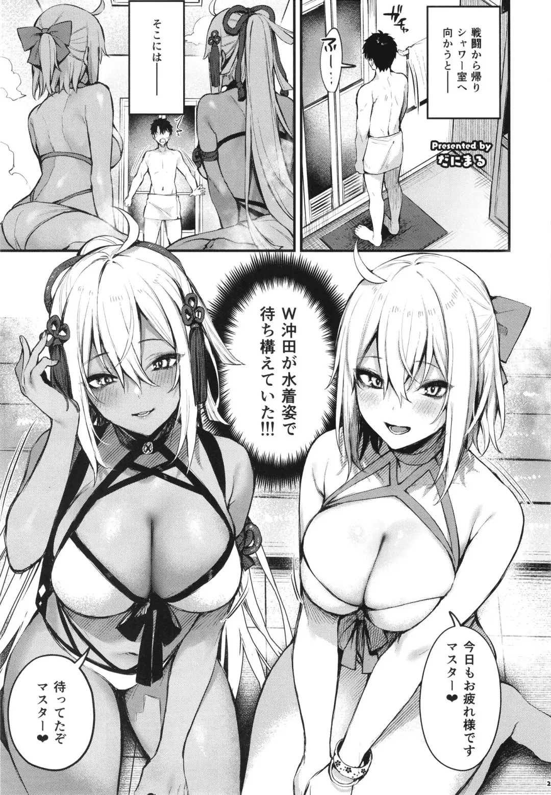 FGO Paizuri Goudou 2 ~Eirei Nyuukyou Ryouiki Zuridea le Fay~ | FGO Paizuri Collection 2 ~Zuridea le Fay: Heroic Spirit's Breast-Press Domain Fhentai - Page 29