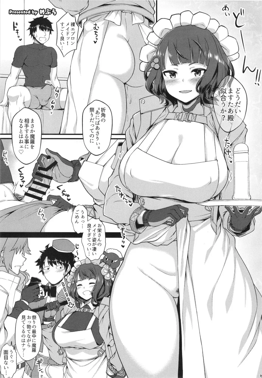 FGO Paizuri Goudou 2 ~Eirei Nyuukyou Ryouiki Zuridea le Fay~ | FGO Paizuri Collection 2 ~Zuridea le Fay: Heroic Spirit's Breast-Press Domain Fhentai - Page 41