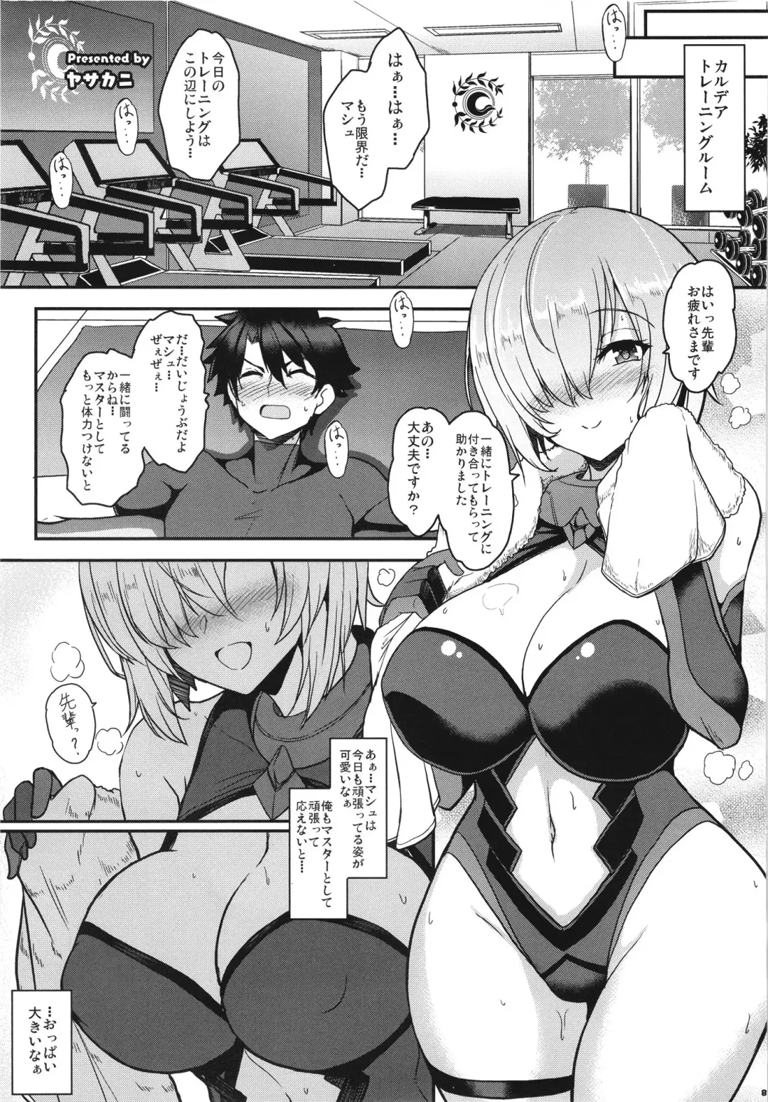 FGO Paizuri Goudou 2 ~Eirei Nyuukyou Ryouiki Zuridea le Fay~ | FGO Paizuri Collection 2 ~Zuridea le Fay: Heroic Spirit's Breast-Press Domain Fhentai - Page 91