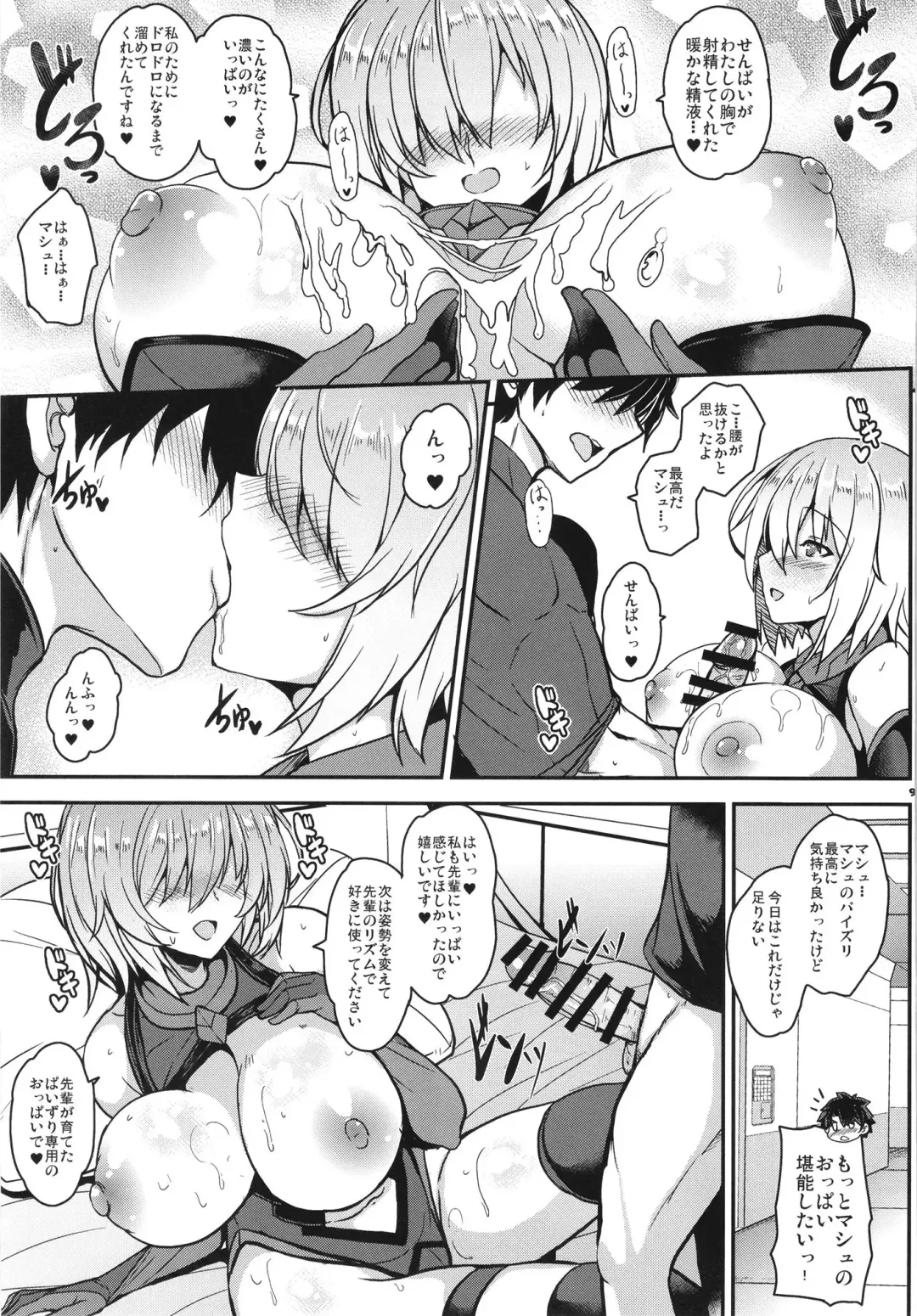 FGO Paizuri Goudou 2 ~Eirei Nyuukyou Ryouiki Zuridea le Fay~ | FGO Paizuri Collection 2 ~Zuridea le Fay: Heroic Spirit's Breast-Press Domain Fhentai - Page 95