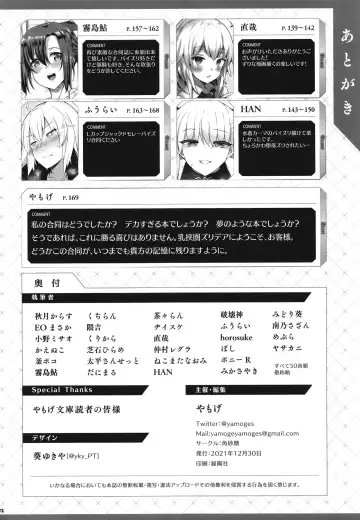 FGO Paizuri Goudou 2 ~Eirei Nyuukyou Ryouiki Zuridea le Fay~ | FGO Paizuri Collection 2 ~Zuridea le Fay: Heroic Spirit's Breast-Press Domain Fhentai - Page 174
