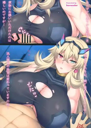 FGO Paizuri Goudou 2 ~Eirei Nyuukyou Ryouiki Zuridea le Fay~ | FGO Paizuri Collection 2 ~Zuridea le Fay: Heroic Spirit's Breast-Press Domain Fhentai - Page 3