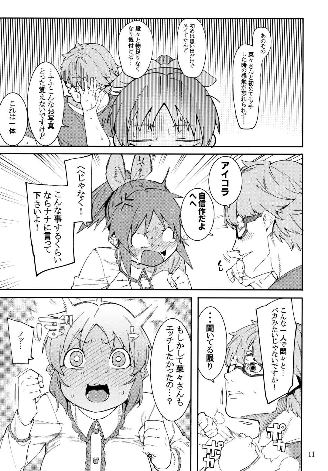 [Menea The Dog] Tabegoro Bunny 2 Fhentai - Page 10