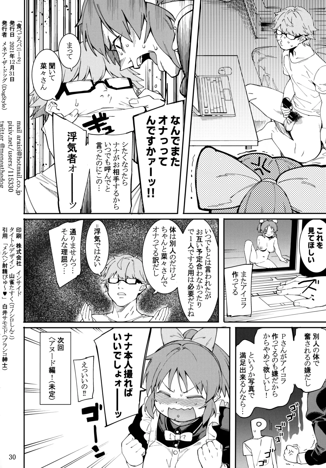 [Menea The Dog] Tabegoro Bunny 2 Fhentai - Page 29