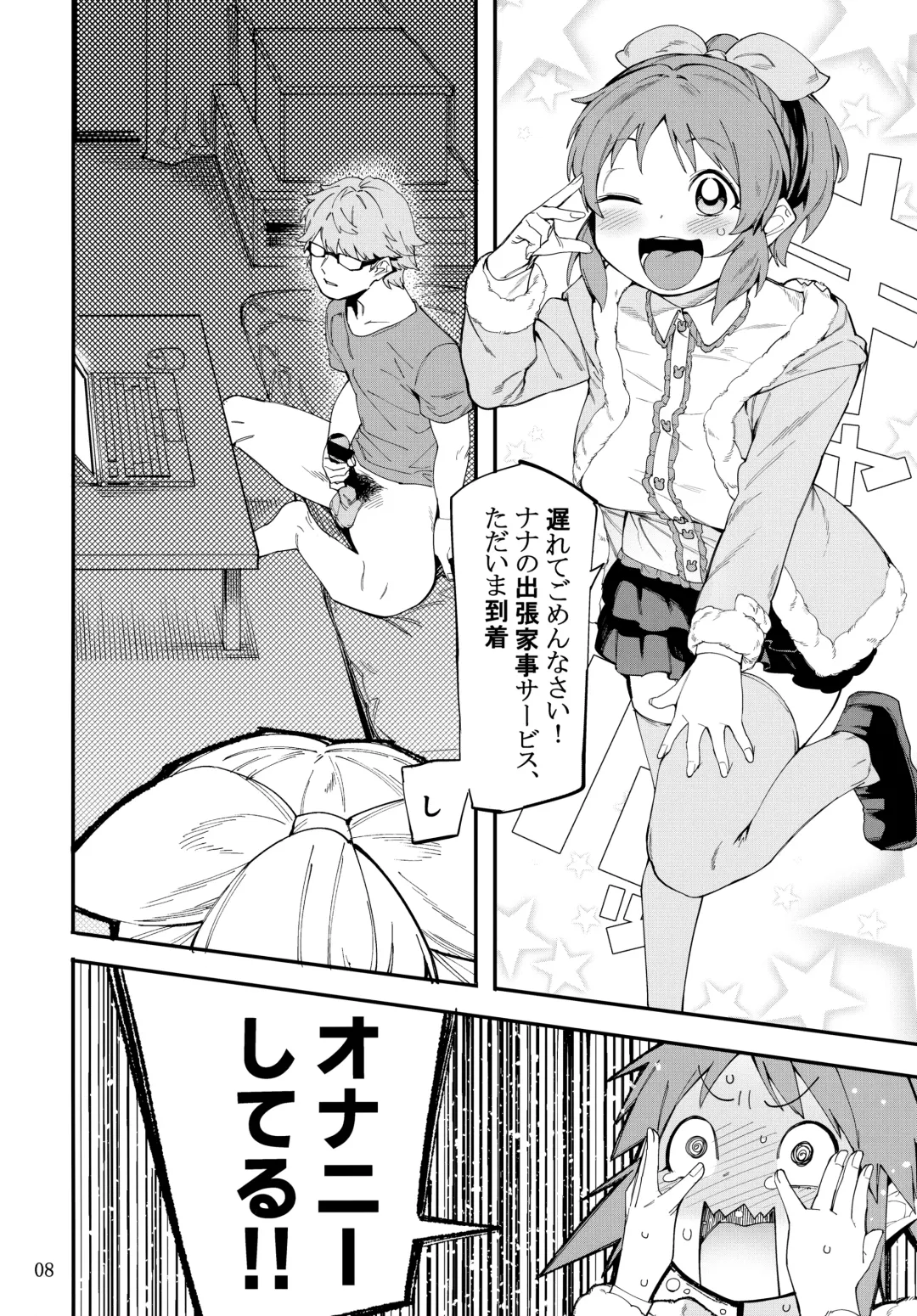 [Menea The Dog] Tabegoro Bunny 2 Fhentai - Page 7