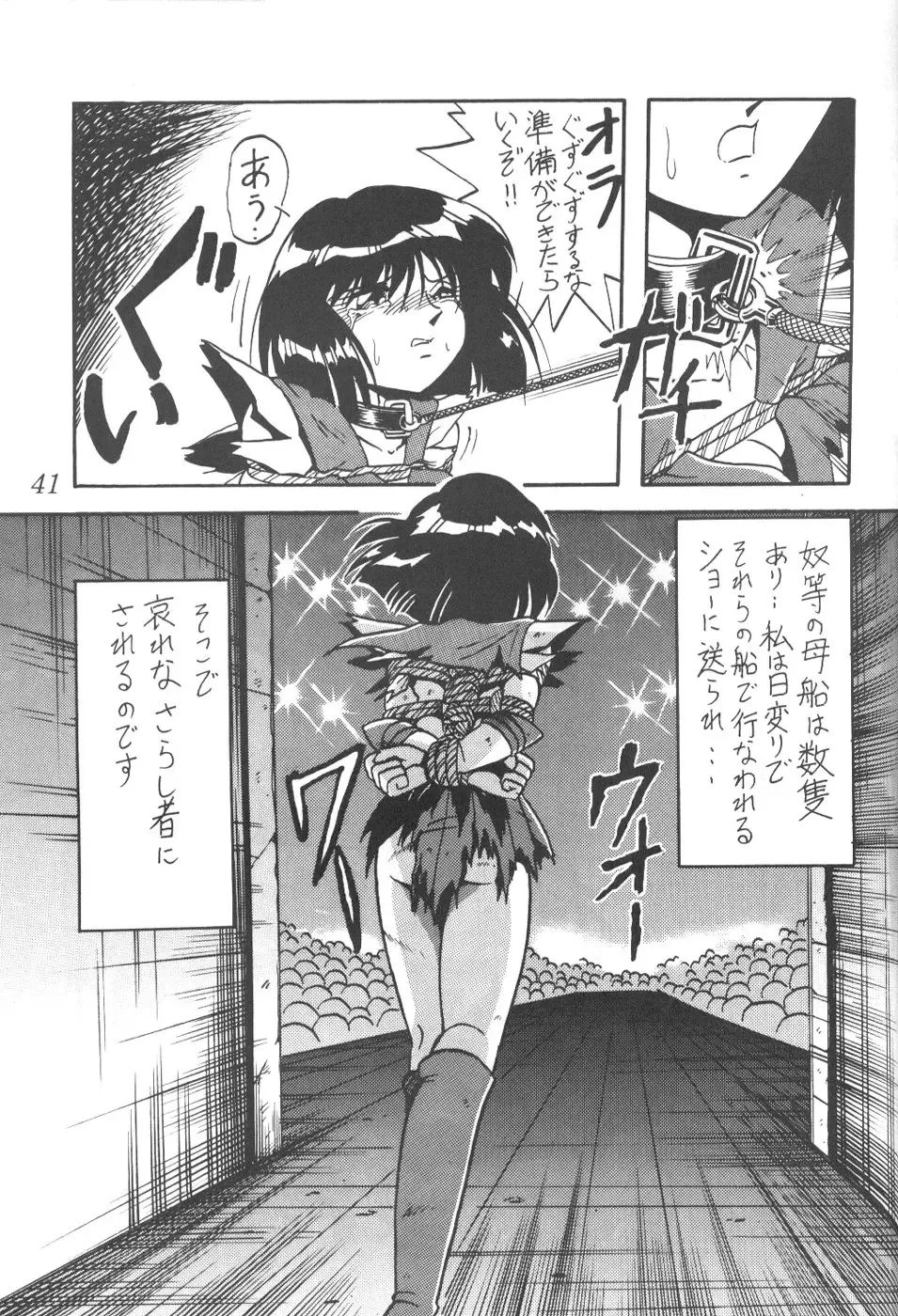 Silent Saturn 8 Fhentai.net - Page 38