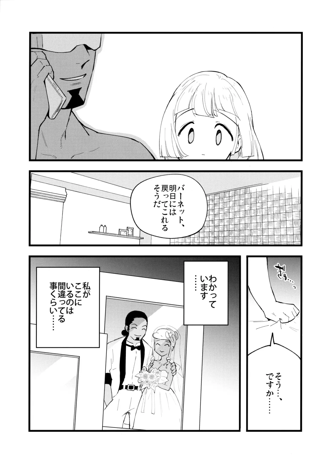 [Miya9] Hakase no Yoru no Joshu. 4 - Doctor's Night Assistant Story 4 Fhentai.net - Page 22