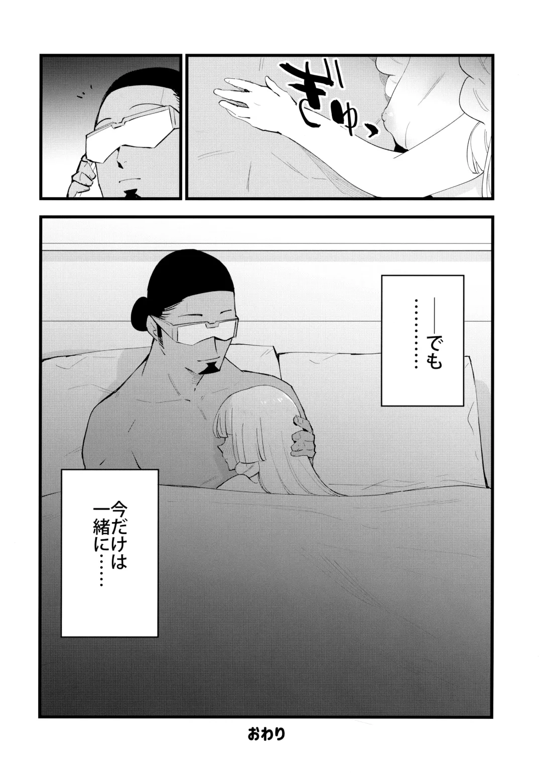 [Miya9] Hakase no Yoru no Joshu. 4 - Doctor's Night Assistant Story 4 Fhentai.net - Page 23