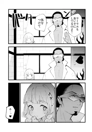 [Miya9] Hakase no Yoru no Joshu. 4 - Doctor's Night Assistant Story 4 Fhentai.net - Page 10