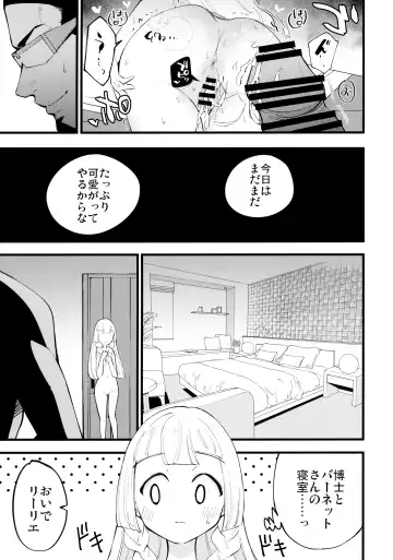 [Miya9] Hakase no Yoru no Joshu. 4 - Doctor's Night Assistant Story 4 Fhentai.net - Page 16