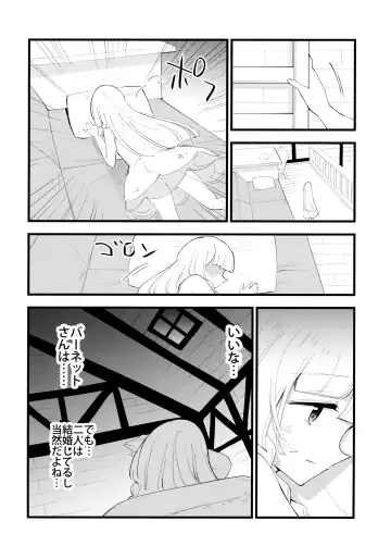 [Miya9] Hakase no Yoru no Joshu. 4 - Doctor's Night Assistant Story 4 Fhentai.net - Page 5