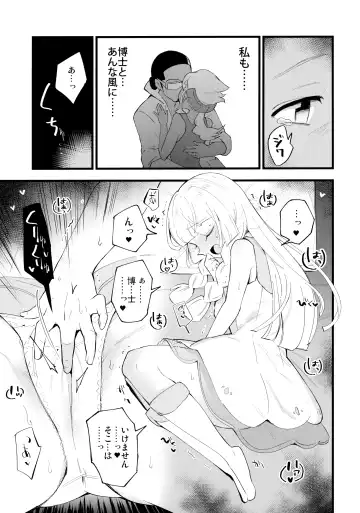 [Miya9] Hakase no Yoru no Joshu. 4 - Doctor's Night Assistant Story 4 Fhentai.net - Page 6