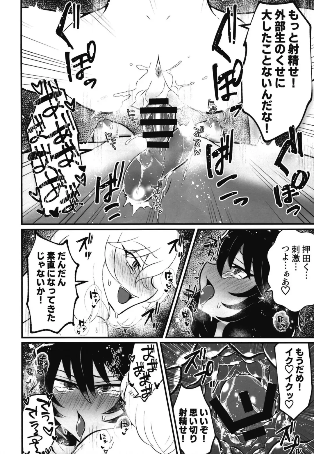 [Sato Seila] Panzer High! Futanari-dou!! Fhentai - Page 12