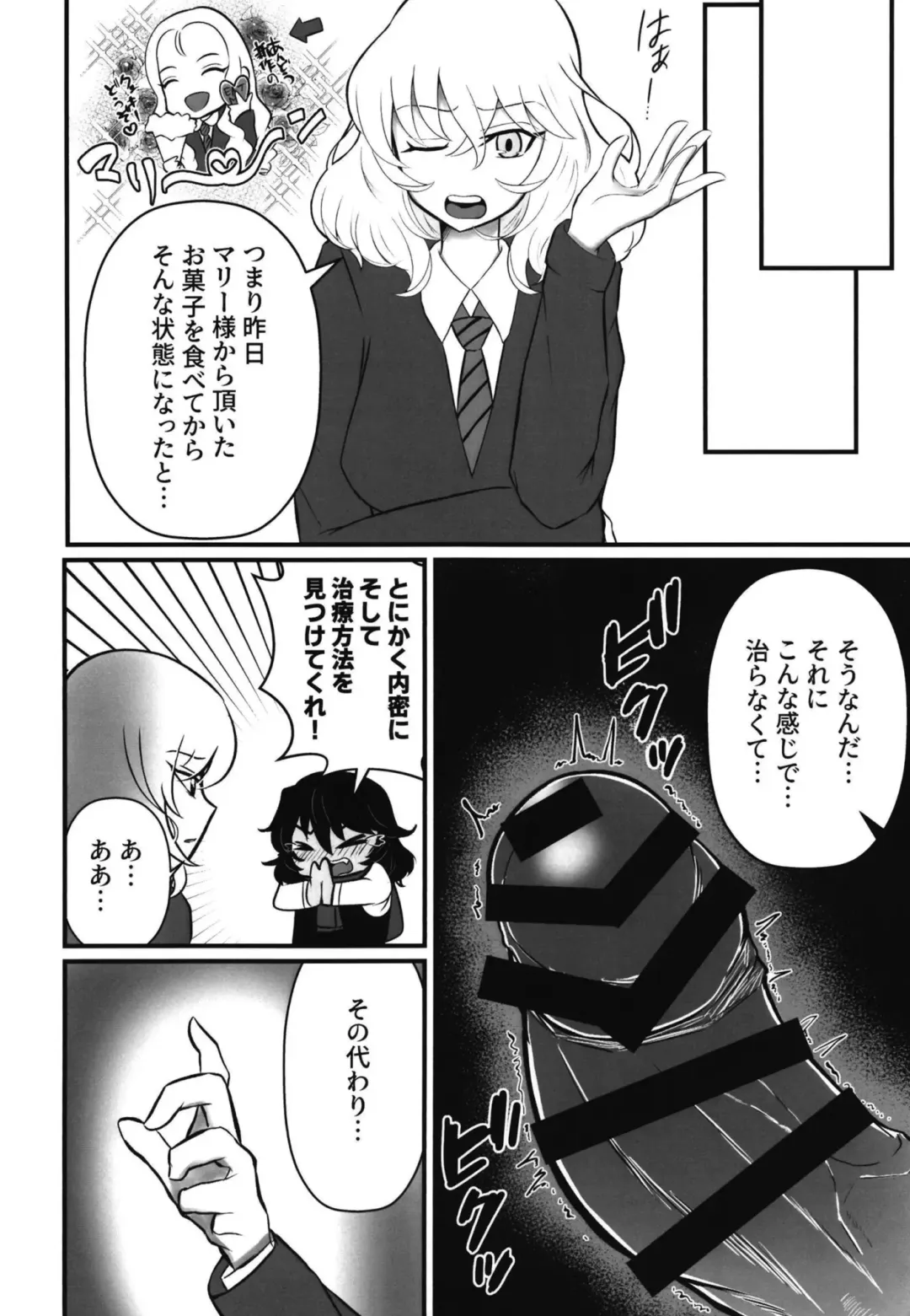 [Sato Seila] Panzer High! Futanari-dou!! Fhentai - Page 6