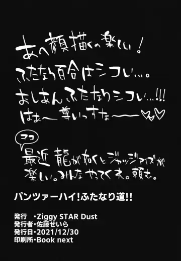 [Sato Seila] Panzer High! Futanari-dou!! Fhentai - Page 14