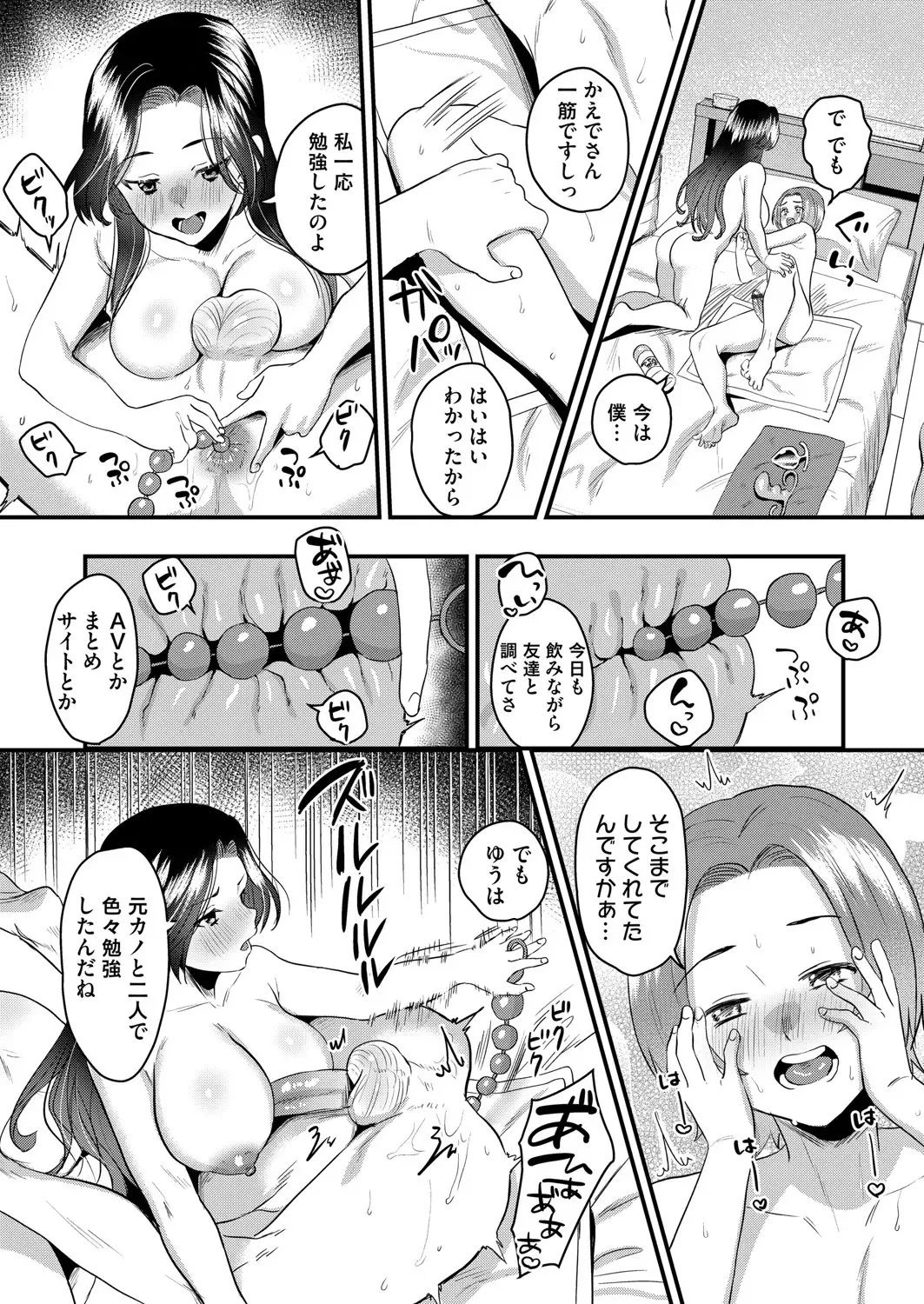 COMIC Magnum Vol. 154 Fhentai - Page 105