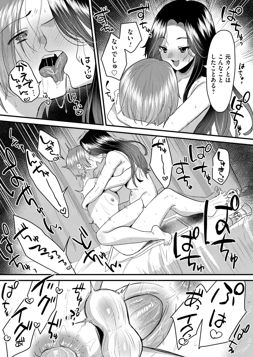 COMIC Magnum Vol. 154 Fhentai - Page 117