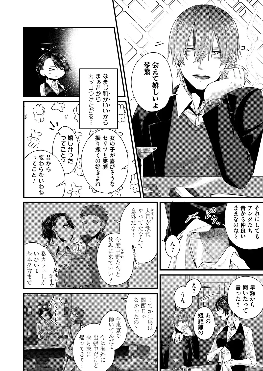 COMIC Magnum Vol. 154 Fhentai - Page 123