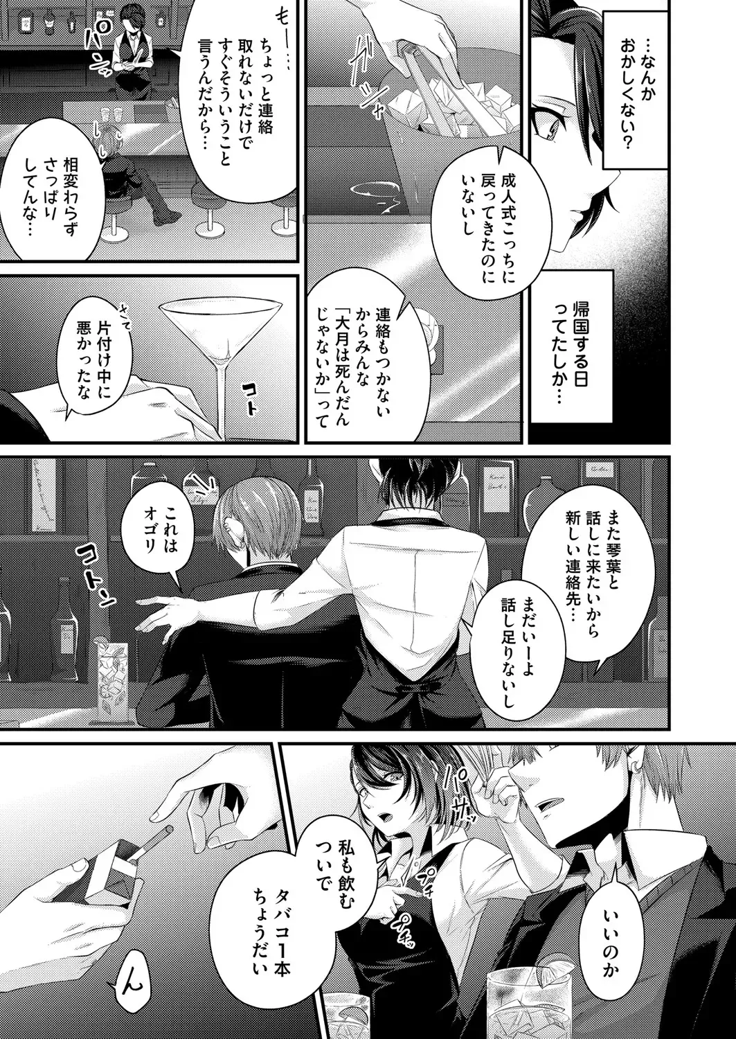 COMIC Magnum Vol. 154 Fhentai - Page 124