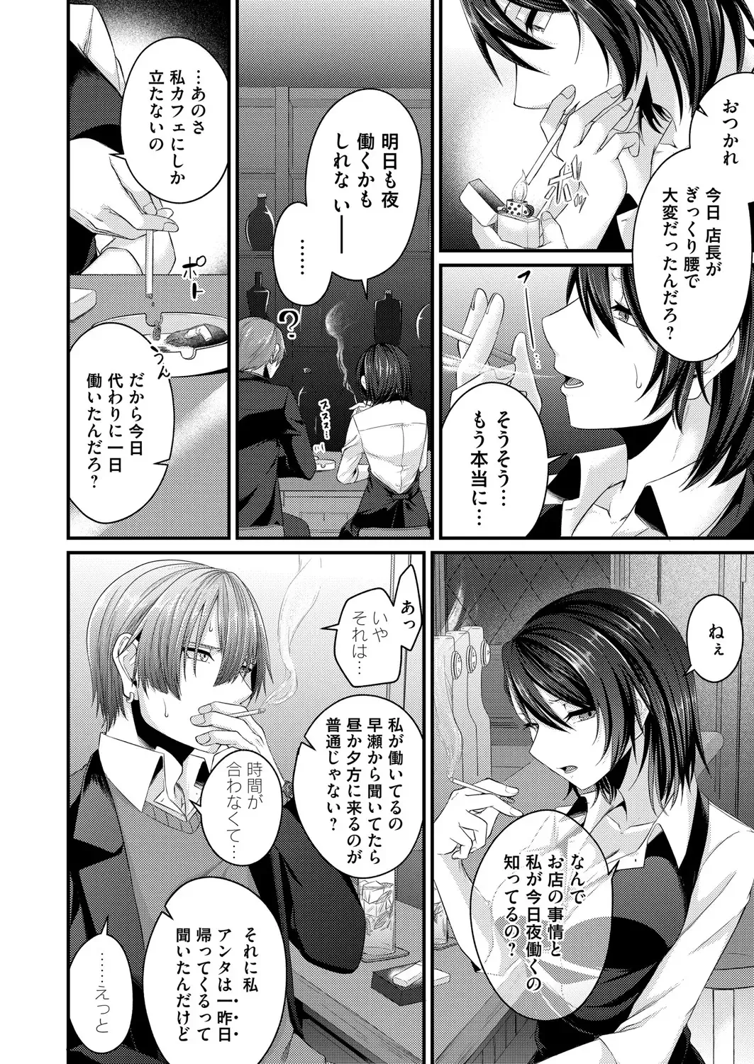 COMIC Magnum Vol. 154 Fhentai - Page 125