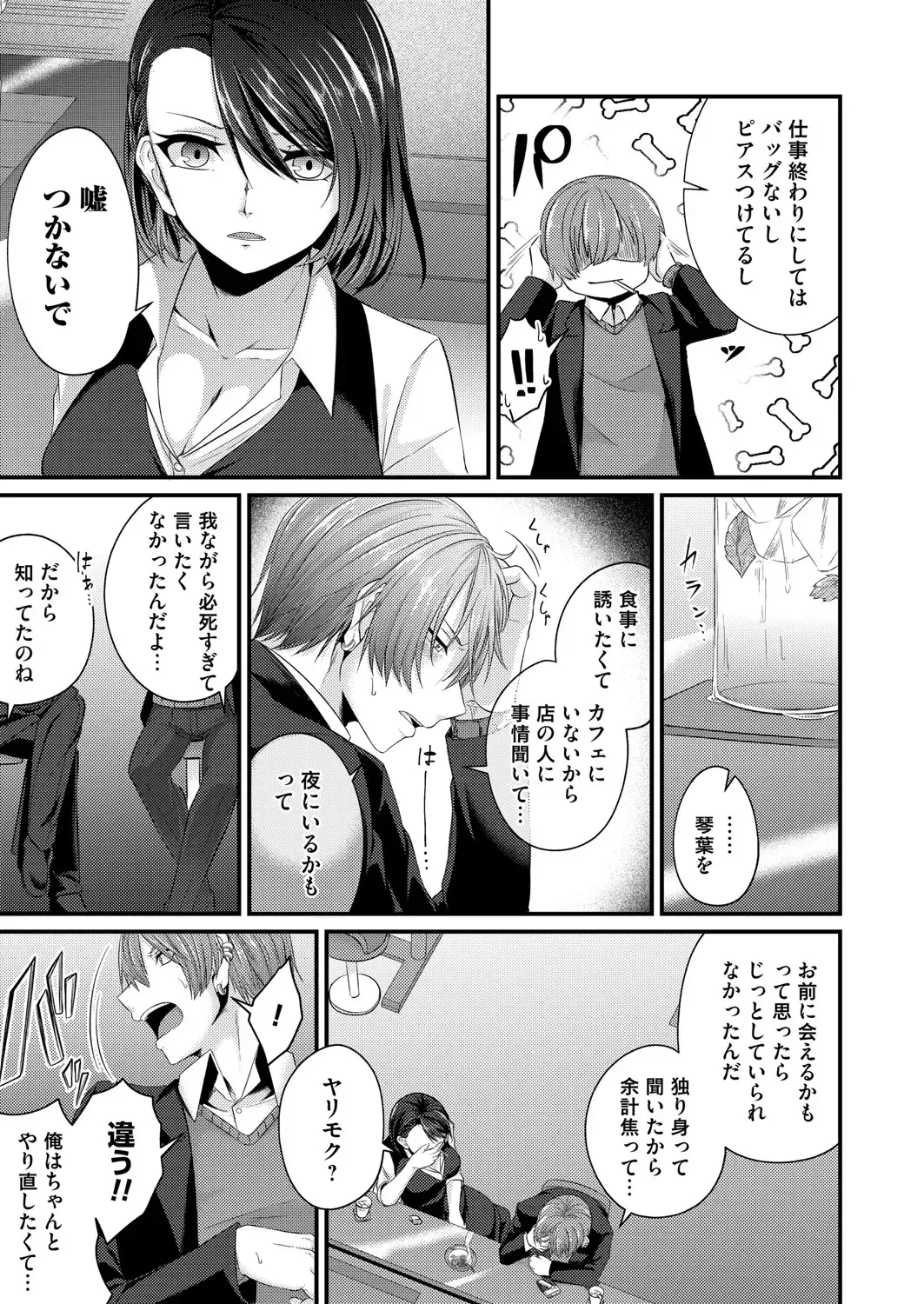 COMIC Magnum Vol. 154 Fhentai - Page 126