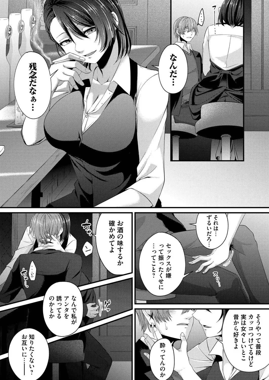 COMIC Magnum Vol. 154 Fhentai - Page 127