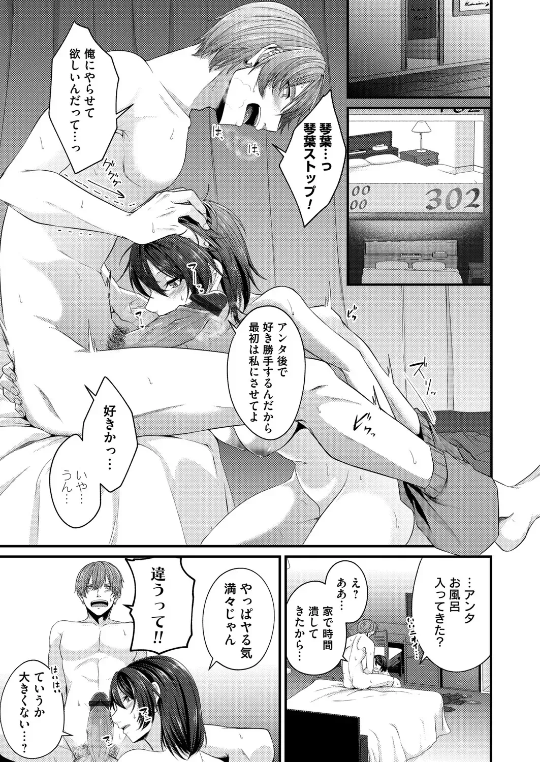 COMIC Magnum Vol. 154 Fhentai - Page 128