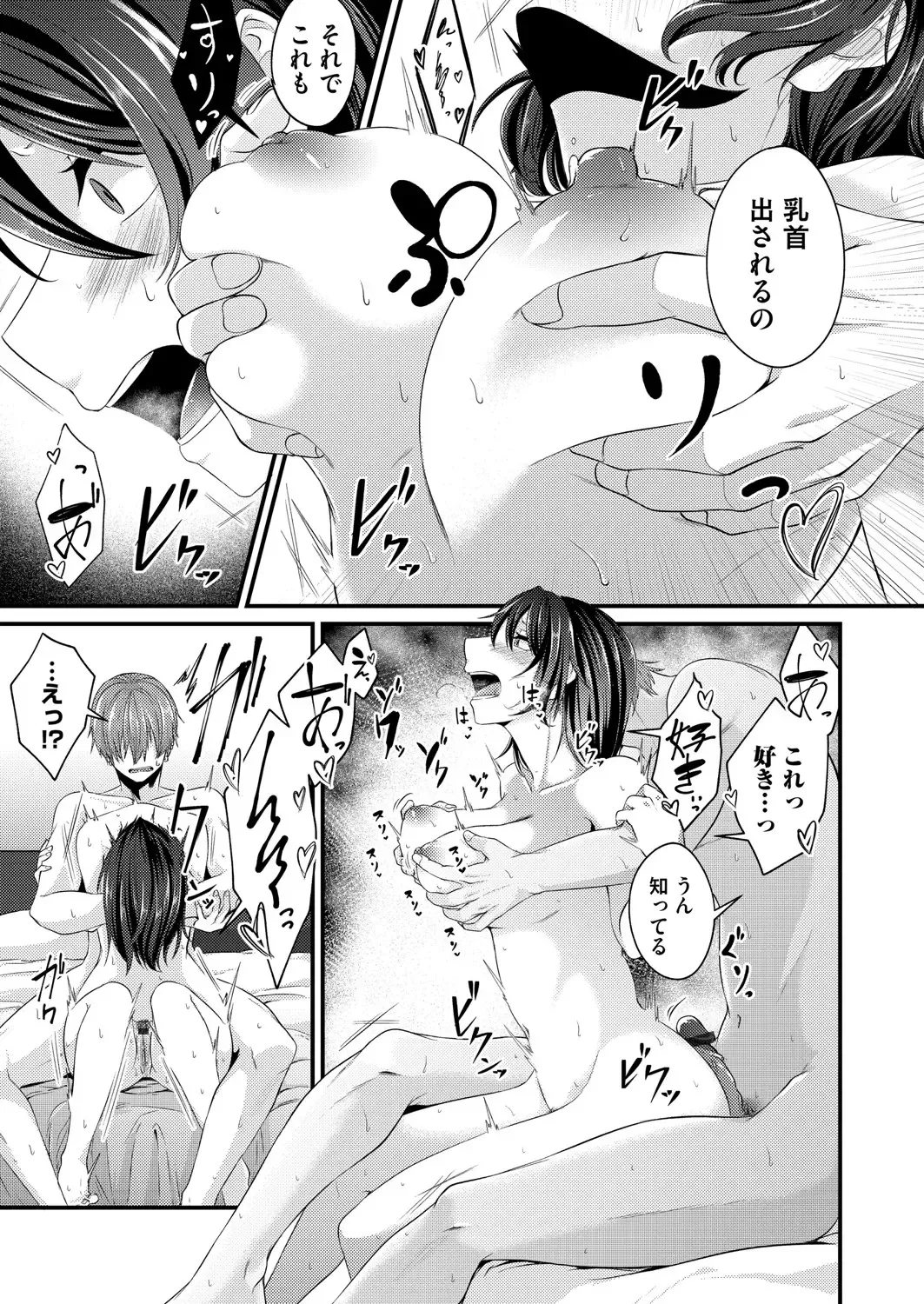 COMIC Magnum Vol. 154 Fhentai - Page 132