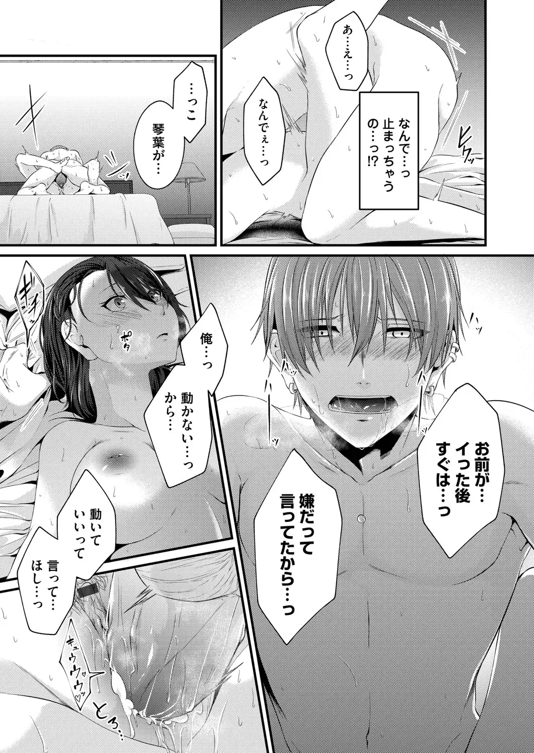 COMIC Magnum Vol. 154 Fhentai - Page 136