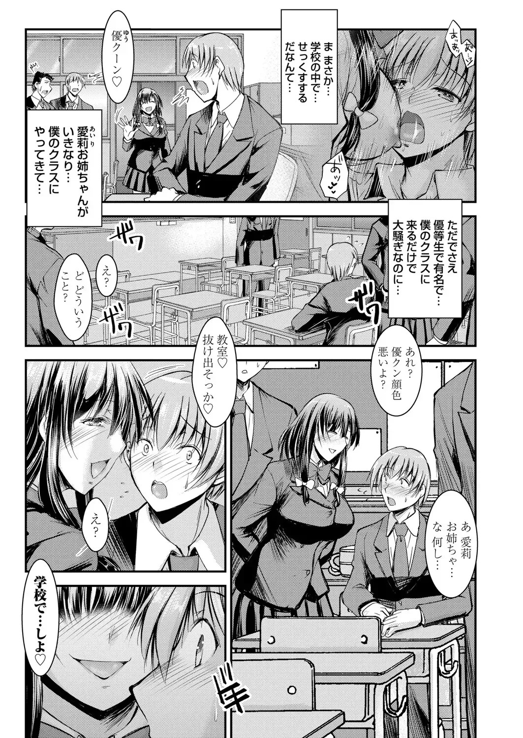 COMIC Magnum Vol. 154 Fhentai - Page 170