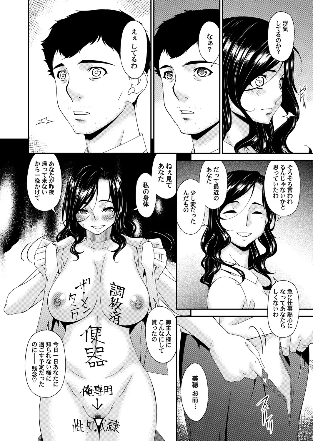 COMIC Magnum Vol. 154 Fhentai - Page 29