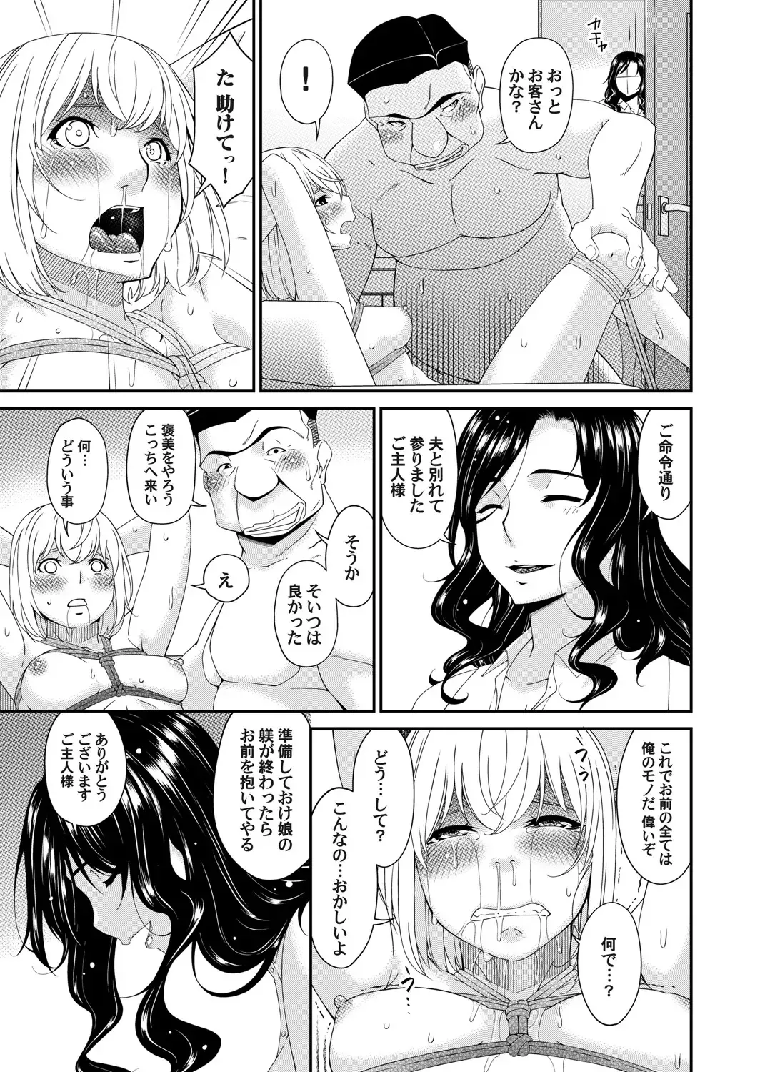 COMIC Magnum Vol. 154 Fhentai - Page 36