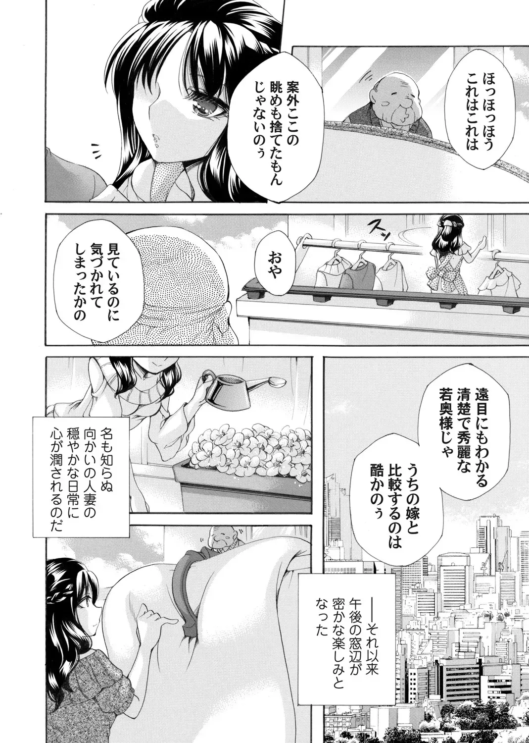 COMIC Magnum Vol. 154 Fhentai - Page 49