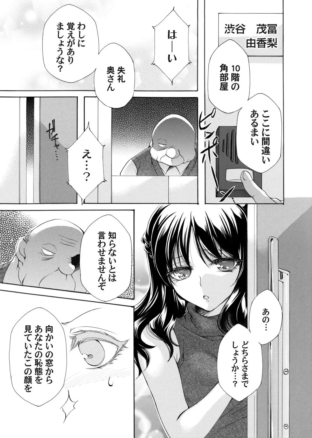 COMIC Magnum Vol. 154 Fhentai - Page 56