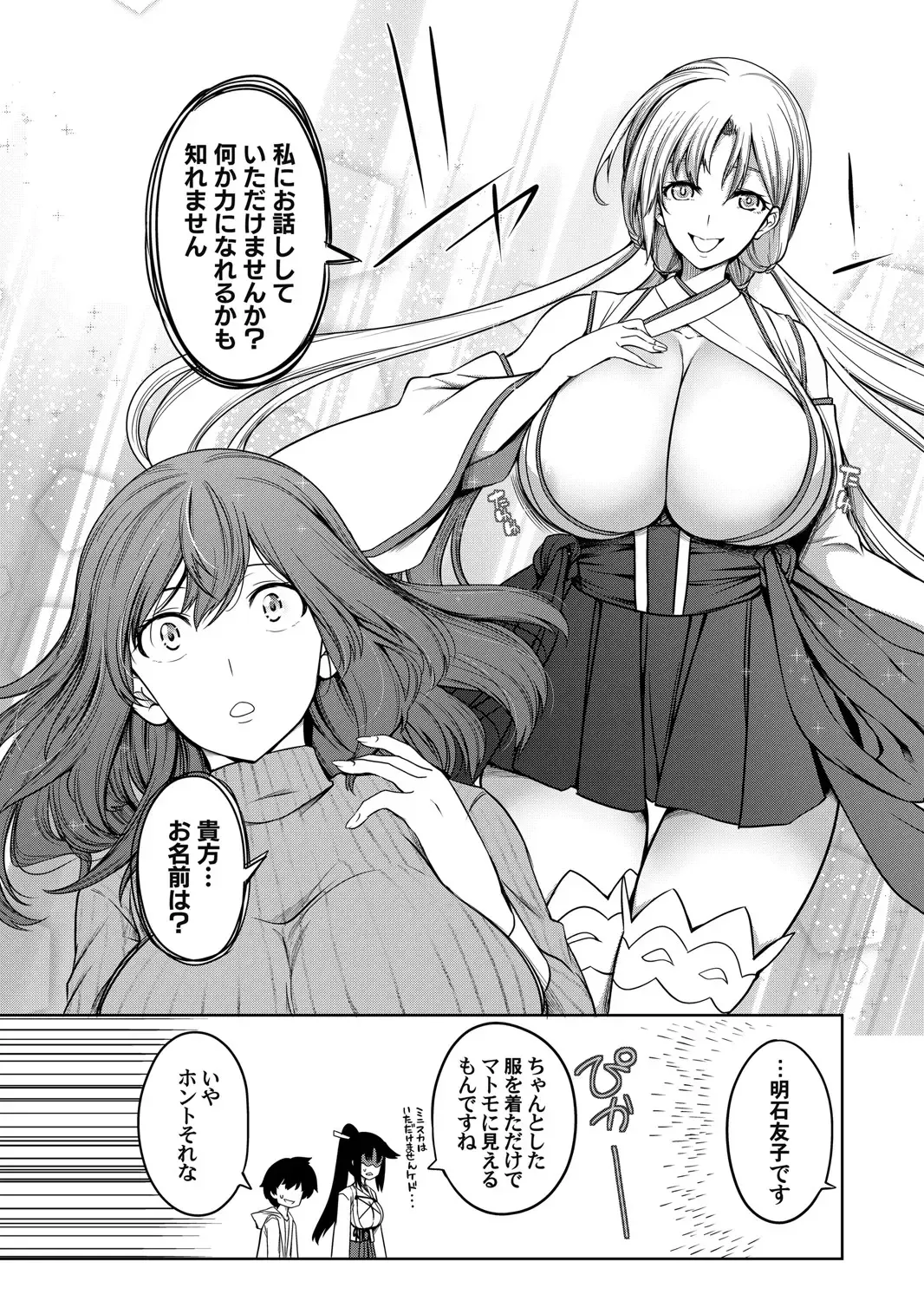 COMIC Magnum Vol. 154 Fhentai - Page 7